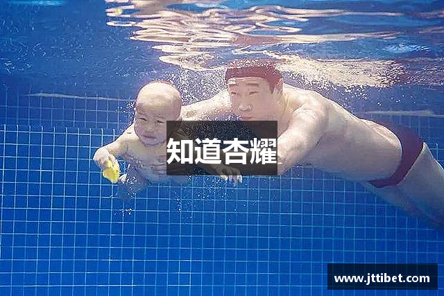 知道杏耀